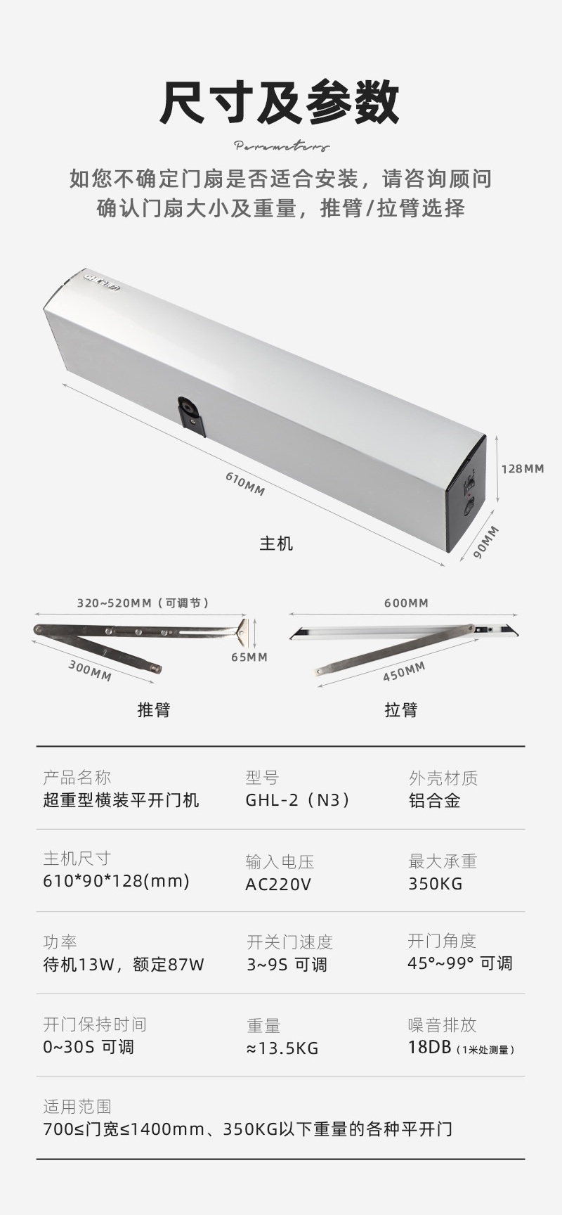 350KG重型平开门机产品尺寸及参数